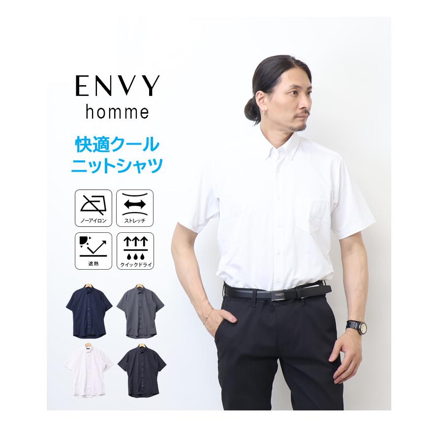 ENVY homme 快適クール 半袖ビジネスニットシャツ ボタンダウンシャツ