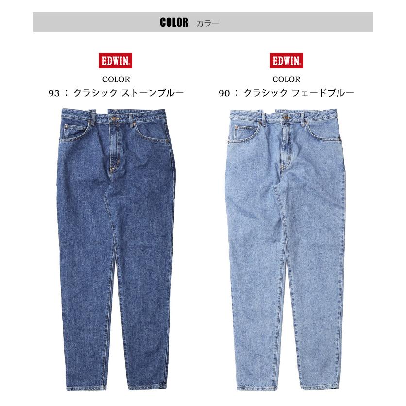 EDWIN エドウィン インターナショナルベーシック FNCY ロンドンスリム 日本製 デニム ジーンズ パンツ メンズ レディース ユニセックス 送料無料 E1410 | INTERNATIONAL BASIC | 05