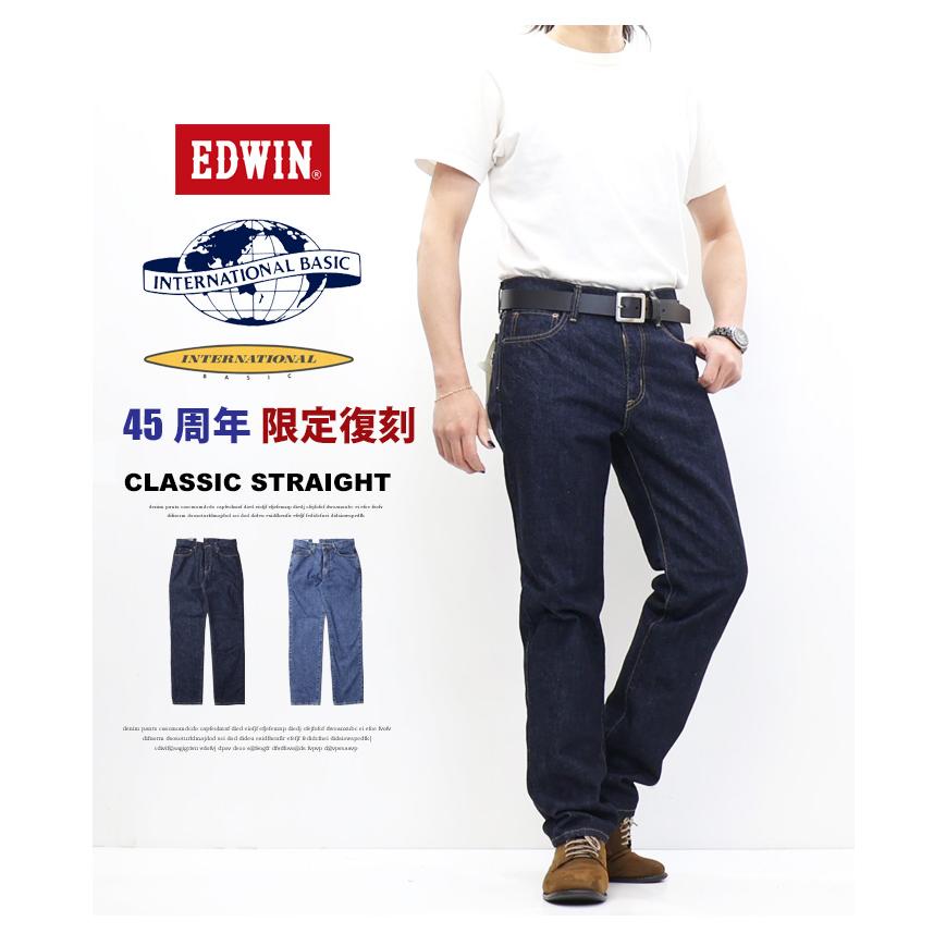 EDWIN エドウィン インターナショナルベーシック FNCY クラシックストレート 日本製 デニム ジーンズ パンツ メンズ 送料無料 E1412 エドウイン | INTERNATIONAL BASIC | 01