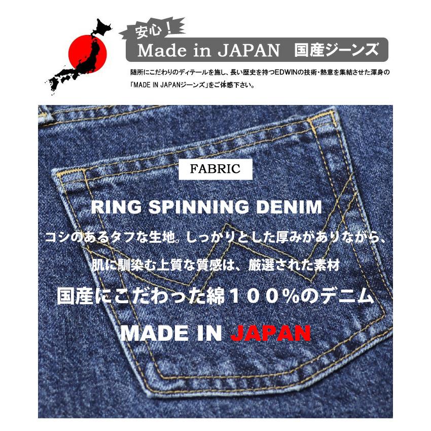 EDWIN エドウィン インターナショナルベーシック FNCY クラシックストレート 日本製 デニム ジーンズ パンツ メンズ 送料無料 E1412 エドウイン | INTERNATIONAL BASIC | 04