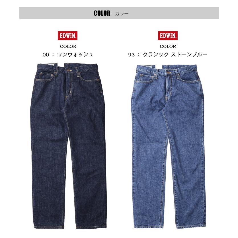 EDWIN エドウィン インターナショナルベーシック FNCY クラシックストレート 日本製 デニム ジーンズ パンツ メンズ 送料無料 E1412 エドウイン | INTERNATIONAL BASIC | 05