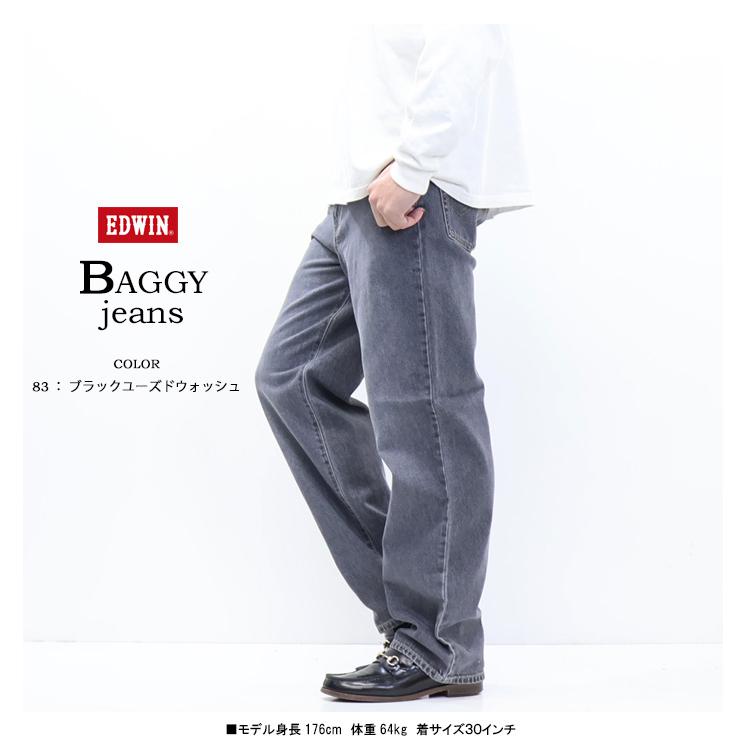 EDWIN エドウイン 1560 バギージーンズ ルーズフィット パンツ メンズ 送料無料 E1560 | 503 | 11