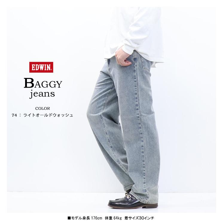 EDWIN エドウイン 1560 バギージーンズ ルーズフィット パンツ メンズ 送料無料 E1560 | 503 | 07