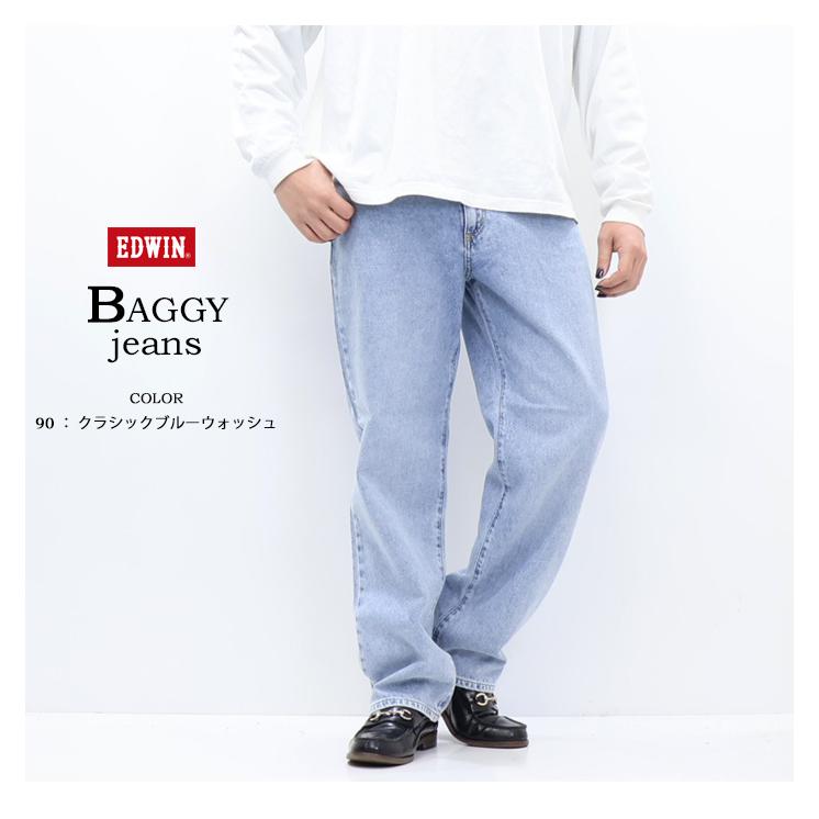 EDWIN エドウイン 1560 バギージーンズ ルーズフィット パンツ メンズ 送料無料 E1560 | 503 | 08