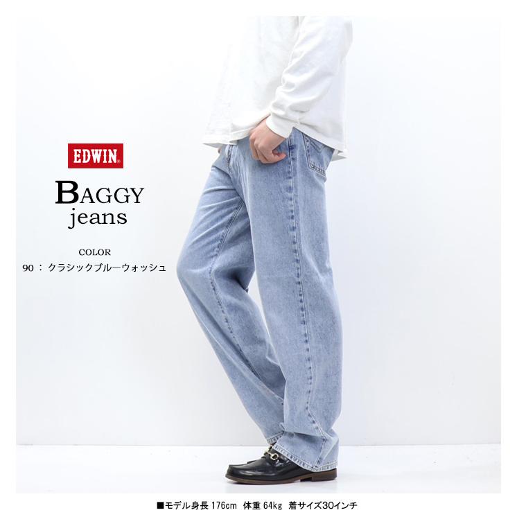 EDWIN エドウイン 1560 バギージーンズ ルーズフィット パンツ メンズ 送料無料 E1560 | 503 | 09