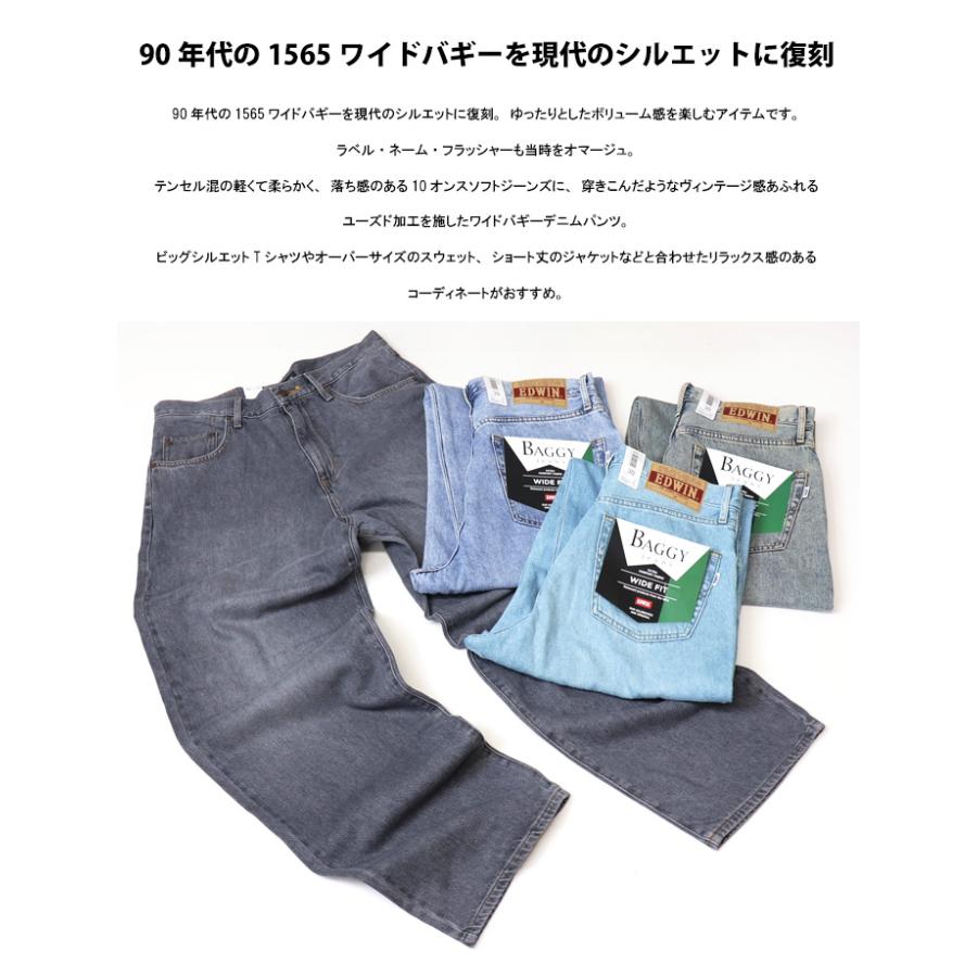 503 EDWIN エドウイン 1565 バギージーンズ ワイドフィット ワイド