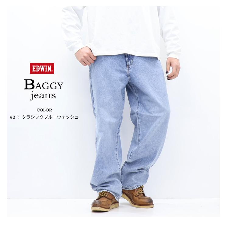 503 EDWIN エドウイン 1565 バギージーンズ ワイドフィット ワイド