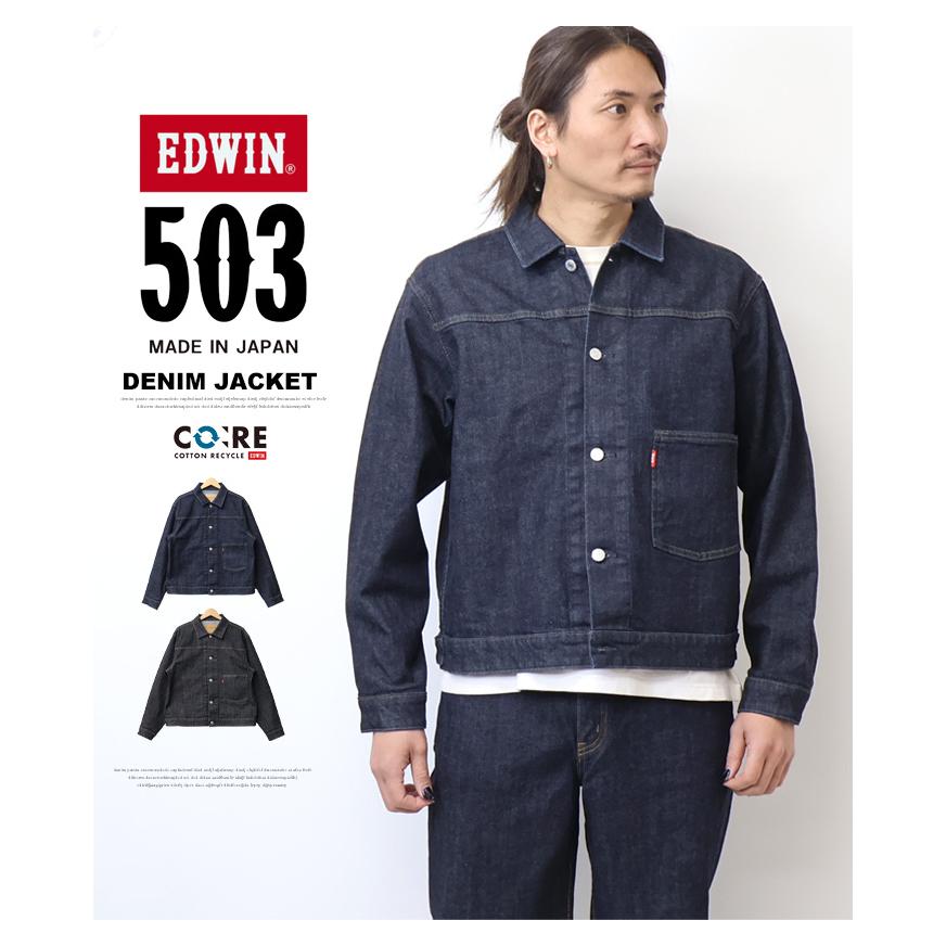 503 EDWIN エドウィン Gジャン デニムジャケット ストレッチ 日本製
