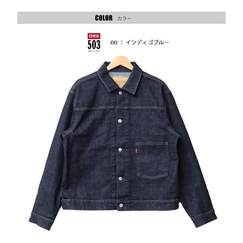 503 EDWIN エドウィン Gジャン デニムジャケット ストレッチ 日本製