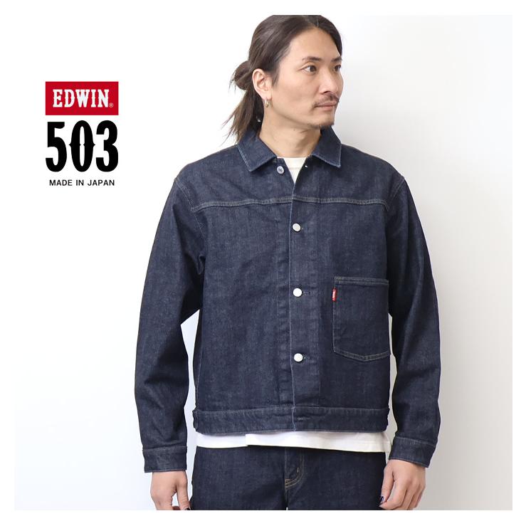 503 EDWIN エドウィン Gジャン デニムジャケット ストレッチ 日本製