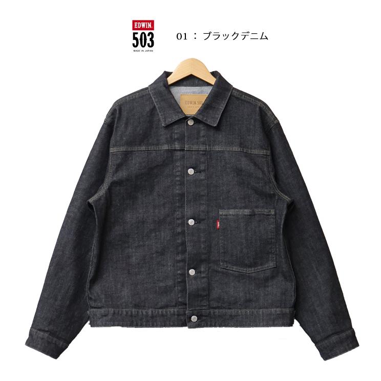 503 EDWIN エドウィン Gジャン デニムジャケット ストレッチ 日本製