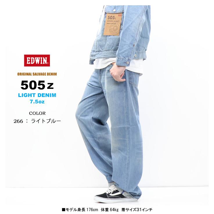 503 EDWIN エドウィン 505Z ライトオンス ワイドストレート デニム