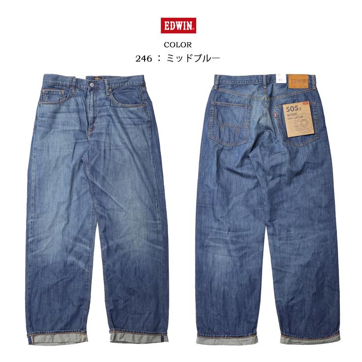 503 EDWIN エドウィン 505Z ライトオンス ワイドストレート デニム
