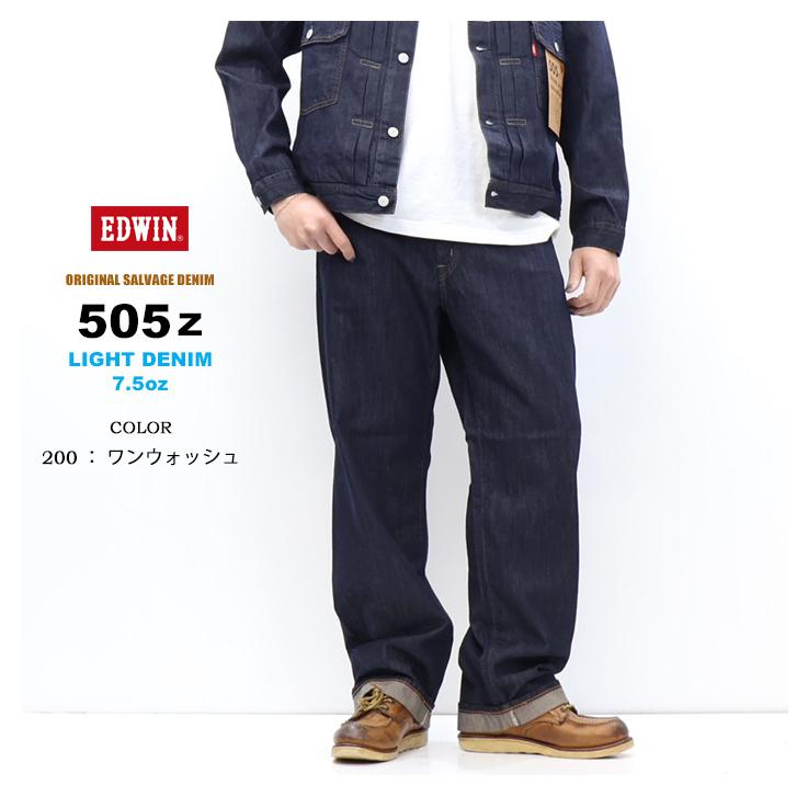 503 EDWIN エドウィン 505Z ライトオンス ワイドストレート デニム