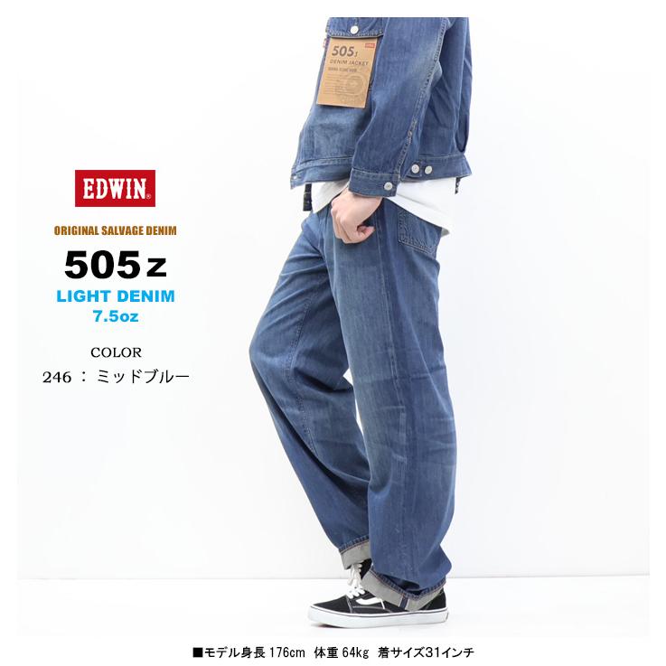 503 EDWIN エドウィン 505Z ライトオンス ワイドストレート デニム