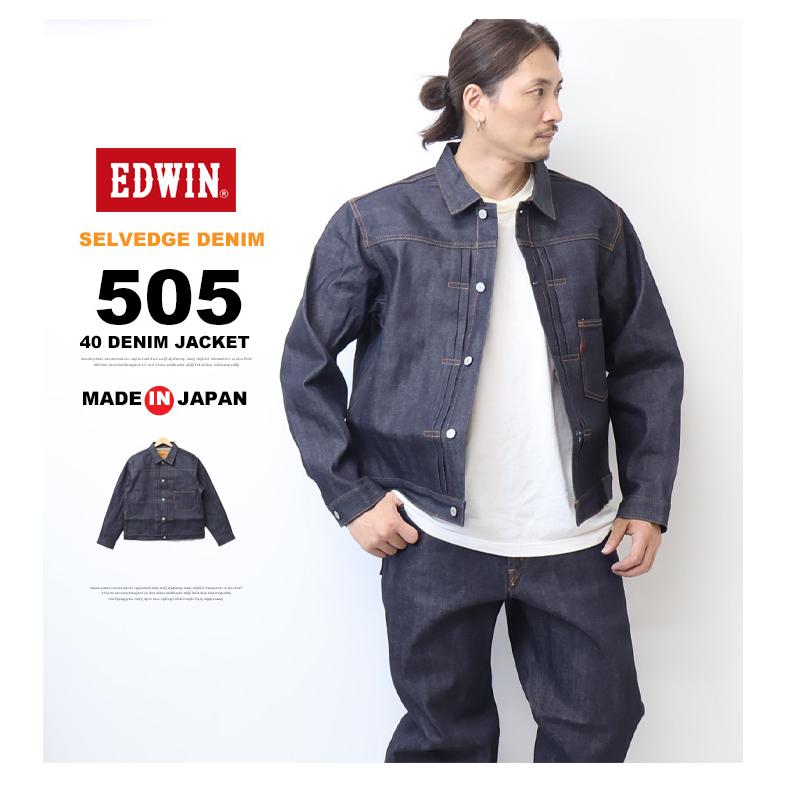 503 EDWIN エドウィン 505 Gジャン 生デニムジャケット リジット