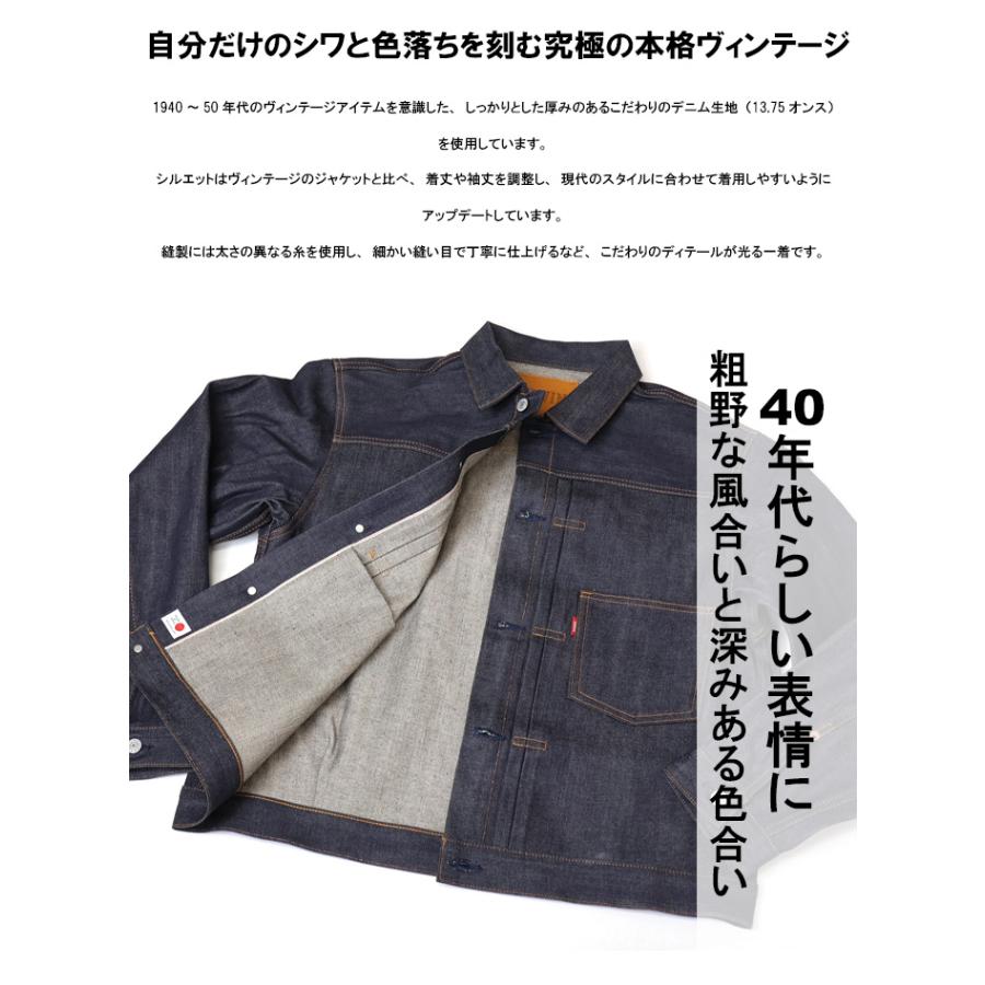 503 EDWIN エドウィン 505 Gジャン 生デニムジャケット リジット
