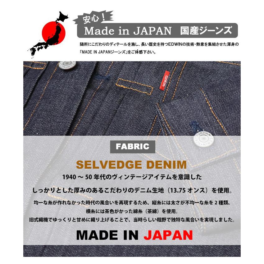 503 EDWIN エドウィン 505 Gジャン 生デニムジャケット リジット