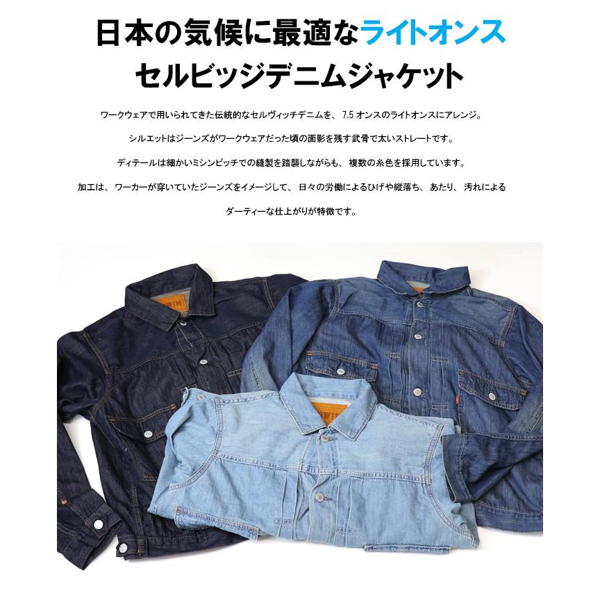 503 EDWIN エドウィン 505J ライトオンス Gジャン デニムジャケット