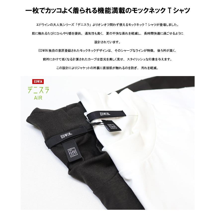 EDWIN（エドウィン） デニスラ モックネック 半袖Tシャツ 無地 メンズ