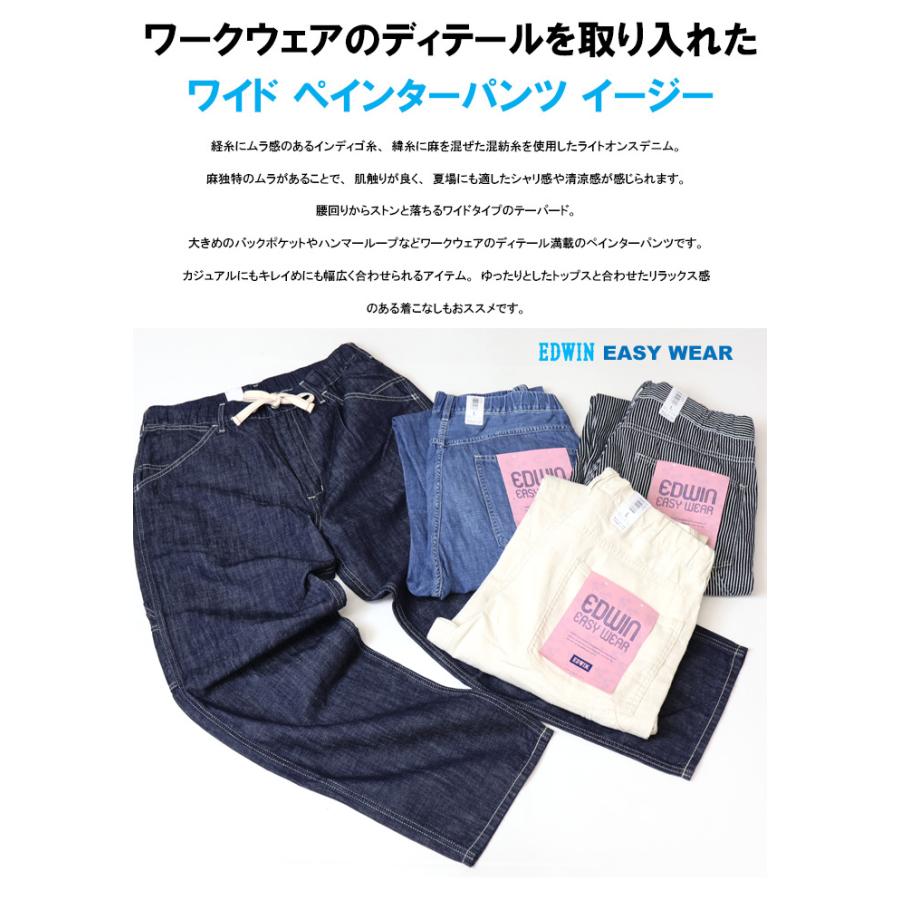 EDWIN（エドウィン） 2026年春夏 大きいサイズ EASY WEAR EEW02