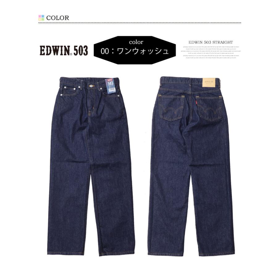 503 EDWIN エドウィン レディース ストレート デニム ジーンズ パンツ
