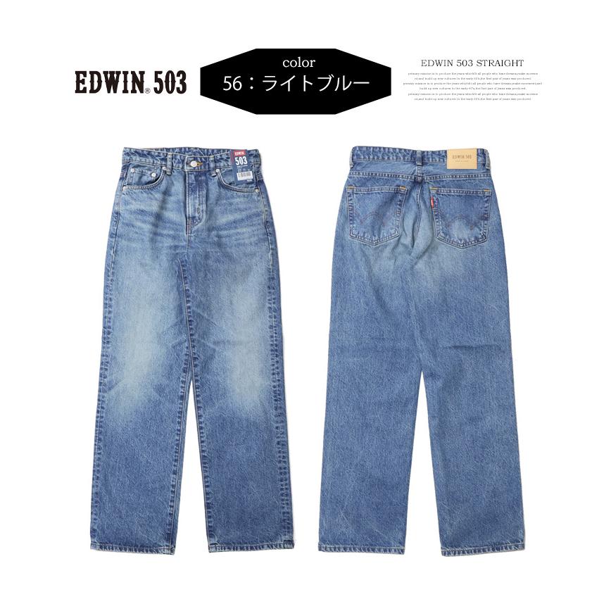 503 EDWIN エドウィン レディース ストレート デニム ジーンズ パンツ 