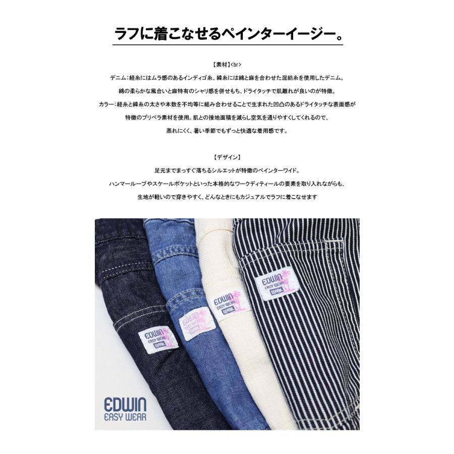 2026年春夏 EDWIN エドウィン レディース イージーペインターパンツ イージーパンツ 綿麻 ワイドパンツ 送料無料 ELE02 エドウイン | EDWIN | 01