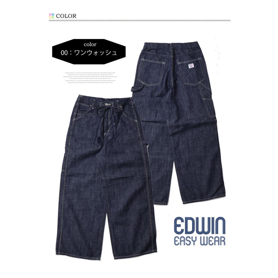 2026年春夏 EDWIN エドウィン レディース イージーペインターパンツ イージーパンツ 綿麻 ワイドパンツ 送料無料 ELE02 エドウイン | EDWIN | 02
