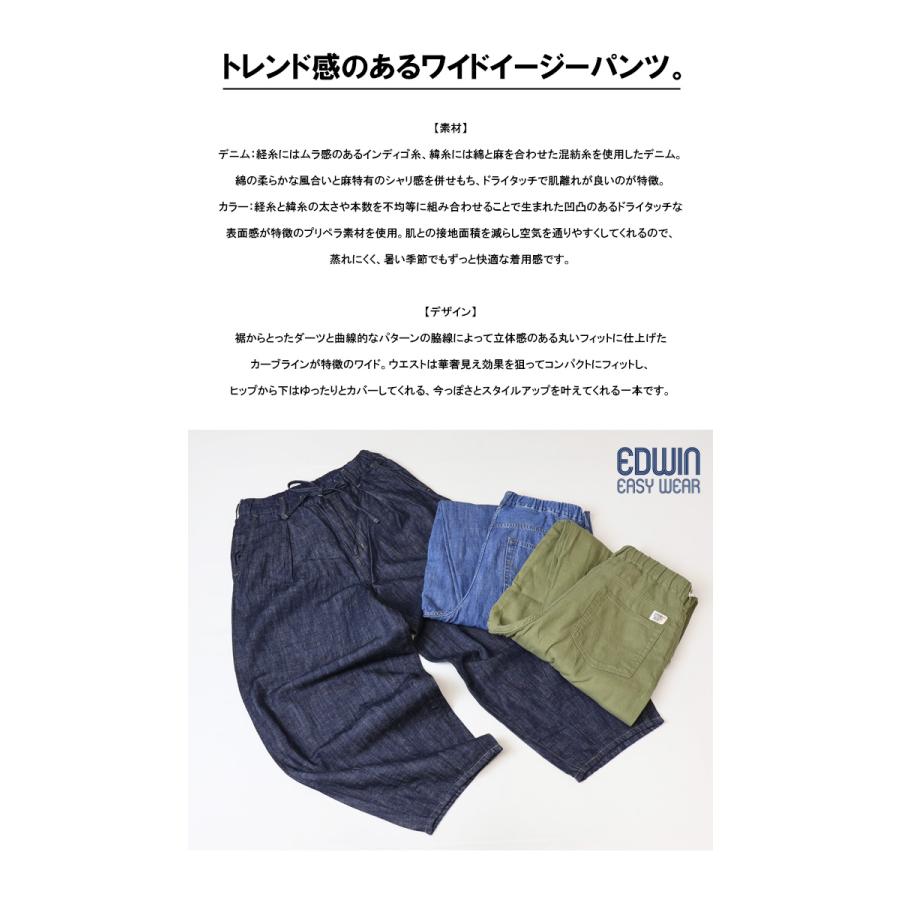 2026年春夏 EDWIN エドウィン レディース サーカスワイドパンツ イージーパンツ カーブパンツ ワイドパンツ 送料無料 ELE07 エドウイン | EDWIN | 01