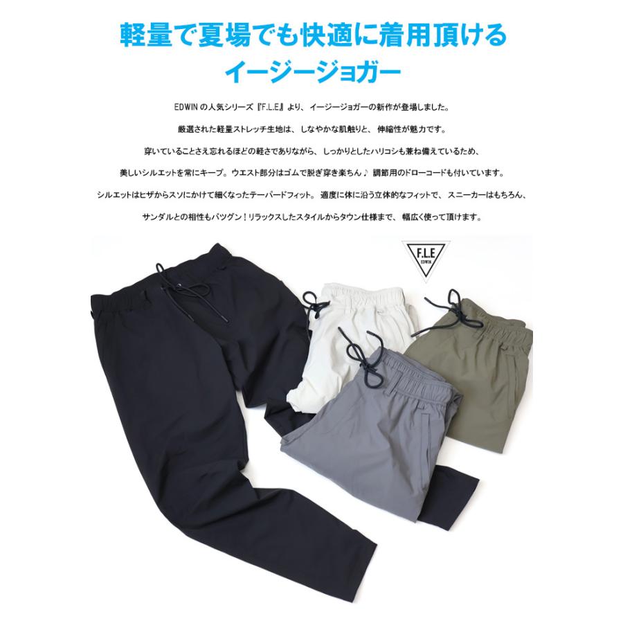 EDWIN スリーピース　4L 体重100キロ前後 ウエスト伸縮ゴム　モテます! F.L.E 2026年春夏 大きいサイズ EDWIN エドウィン イージー ジョガー