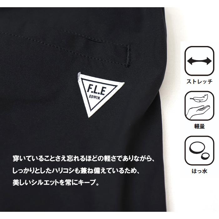 F.L.E EDWIN エドウィン イージー バルーンパンツ ワイドパンツ イージーパンツ メンズ フリー 軽量ストレッチ FLE 送料無料 ...