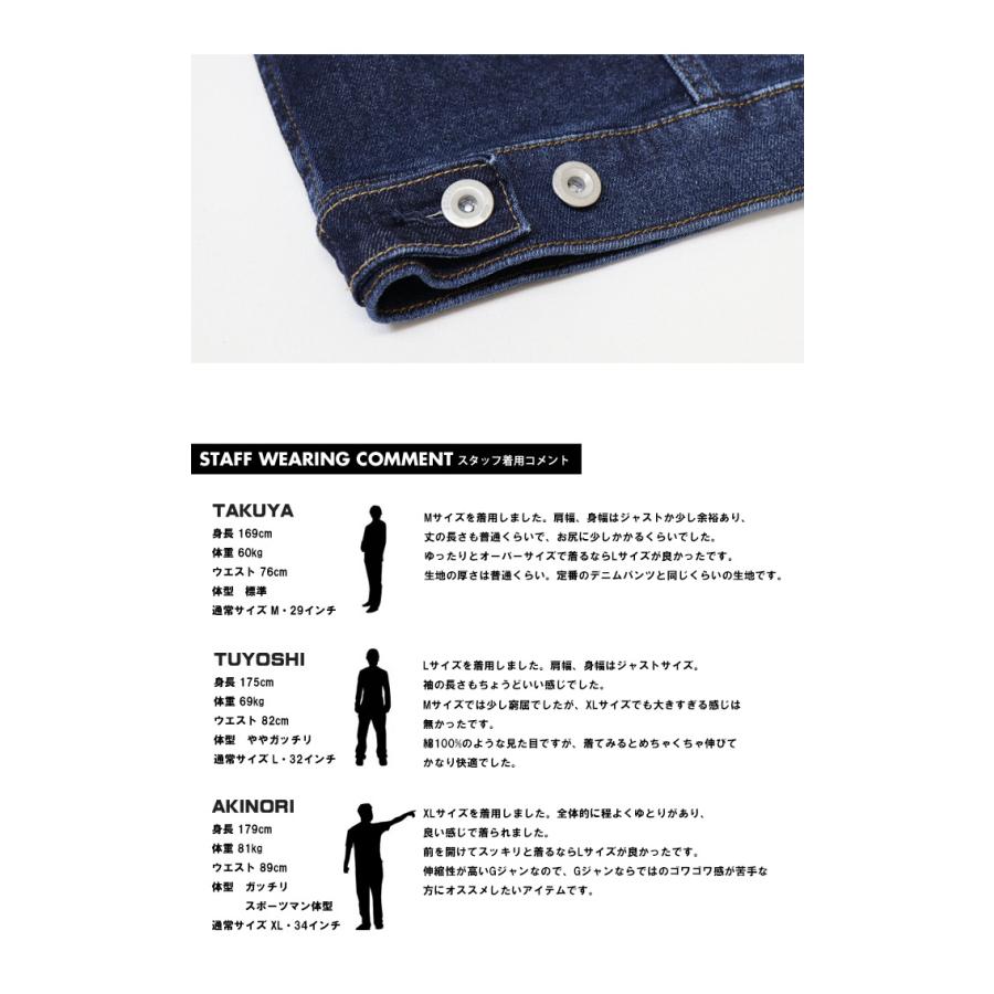 JERSEYS EDWIN エドウィン ジャージーズ Gジャン デニムジャケット