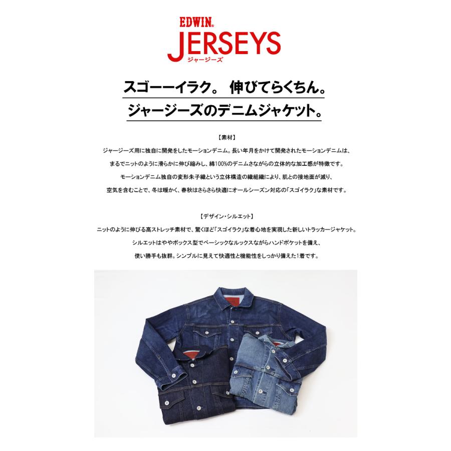 JERSEYS EDWIN エドウィン ジャージーズ Gジャン デニムジャケット