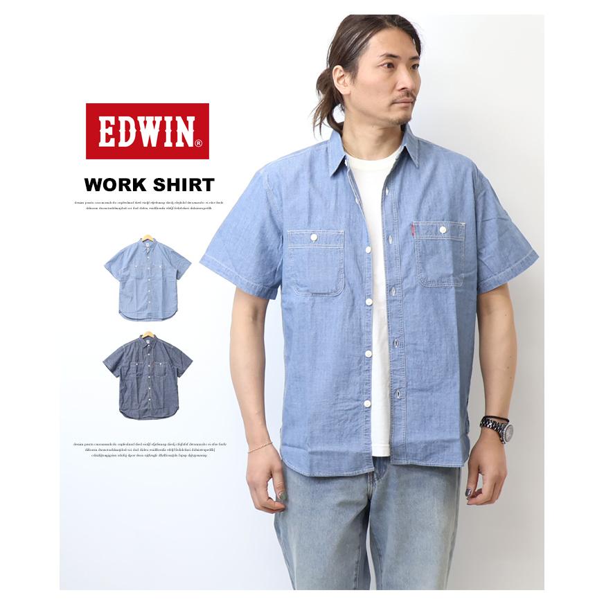EDWIN（エドウィン） 半袖 ワークシャツ シャンブレーシャツ 半袖