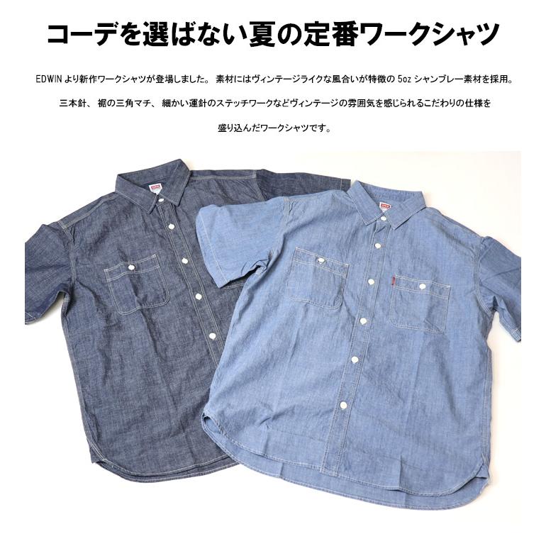 EDWIN（エドウィン） 半袖 ワークシャツ シャンブレーシャツ 半袖