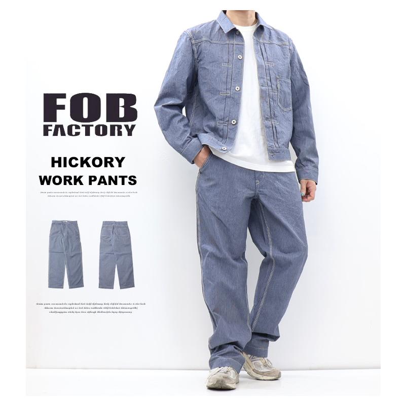 FOB FACTORY（エフオービーファクトリー） ヒッコリー ワークパンツ