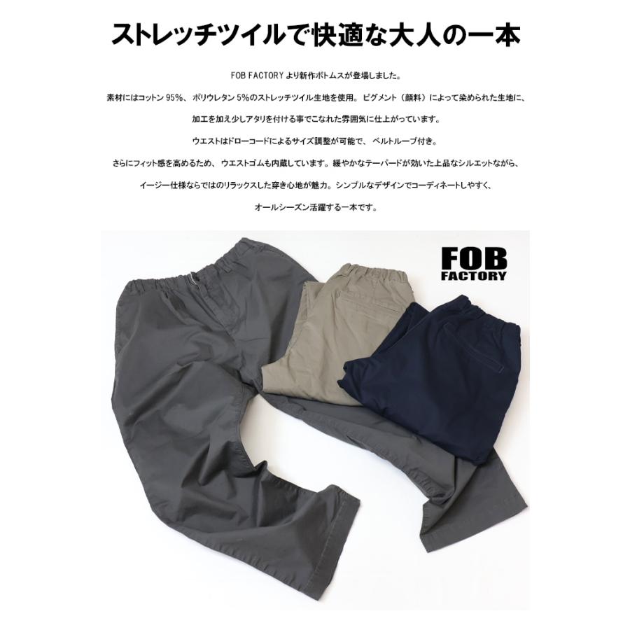 FOB FACTORY（エフオービーファクトリー） ストレッチツイル イージー