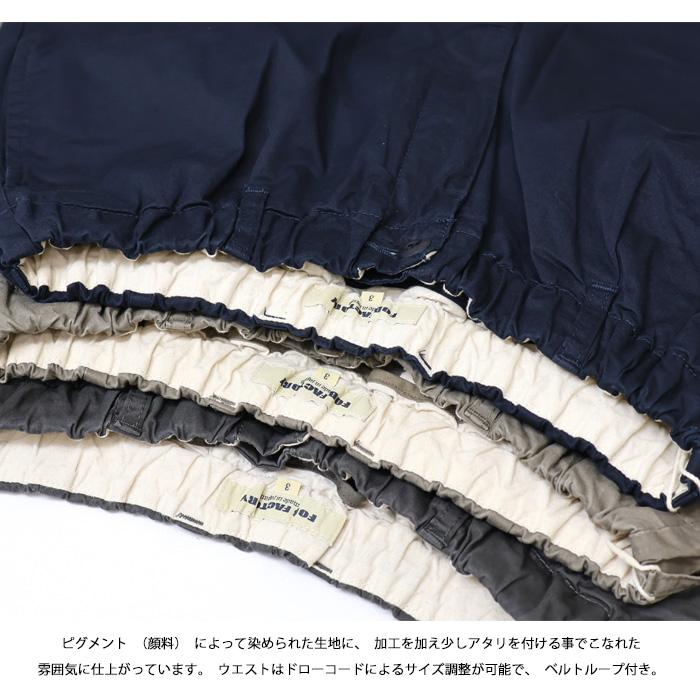 FOB FACTORY（エフオービーファクトリー） ストレッチツイル イージー