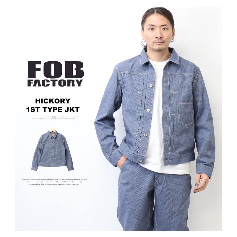 FOB FACTORY（エフオービーファクトリー） ヒッコリー 1stタイプ