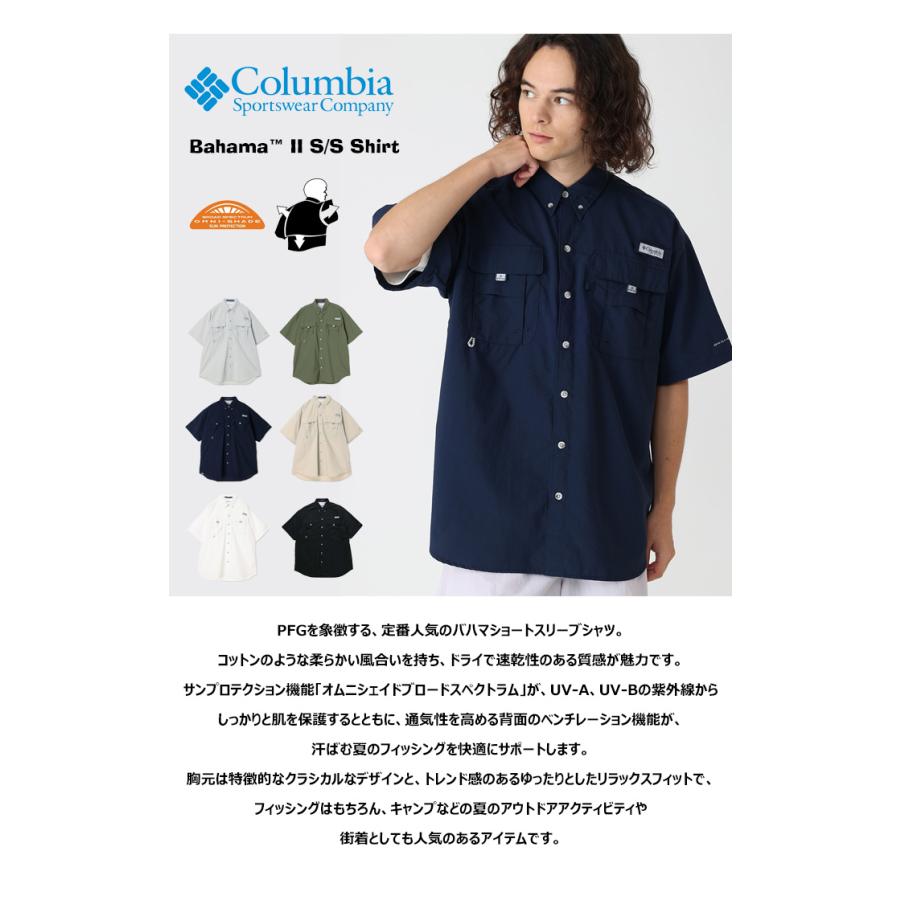 Columbia（コロンビア） バハマ 2 ショートスリーブシャツ 半袖シャツ