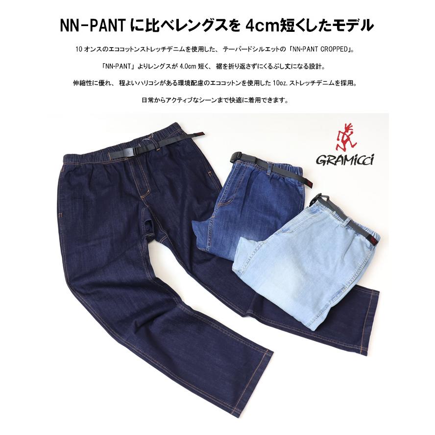 Gramicci（グラミチ） ストレッチデニム ニューナローパンツ