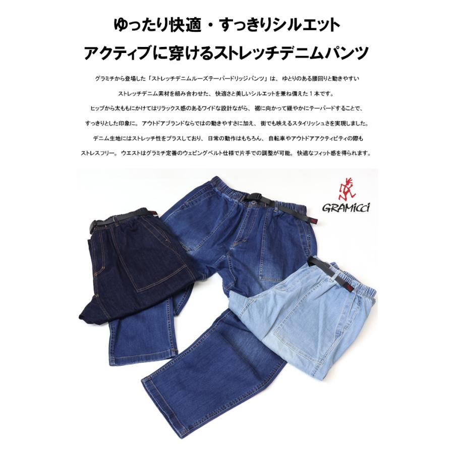 Gramicci（グラミチ） ストレッチデニム ルーズテーパードリッジパンツ