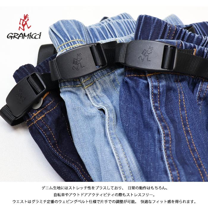 Gramicci（グラミチ） ストレッチデニム ルーズテーパードリッジパンツ