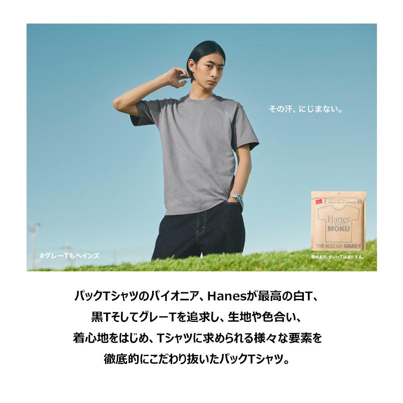 Hanes（ヘインズ） T-SHIRTS MOKU クルーネック 半袖Tシャツ ヘザー