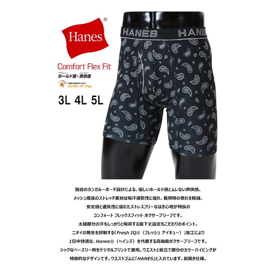 Hanes（ヘインズ） 大きいサイズ Comfort Flex Fit ボクサーブリーフ