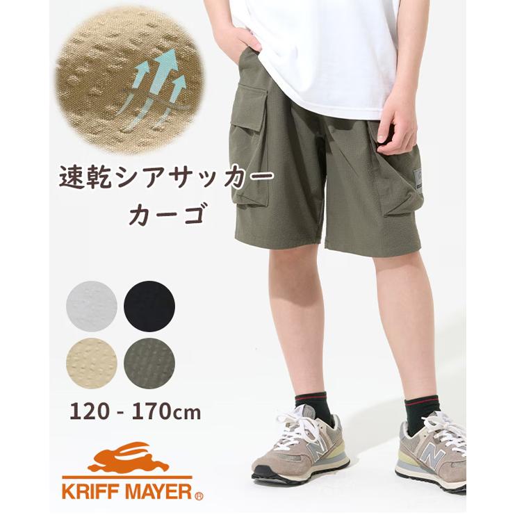 KRIFF MAYER（クリフメイヤー） キッズ シアサッカーカーゴショーツ