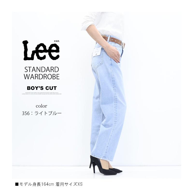【美品】アイボリー×ブルー Lサイズ Lee（リー） レディース STANDARD WARDROBE ボーイズカット デニム