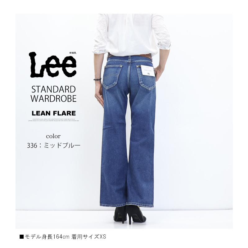Lee（リー） レディース STANDARD WARDROBE フレア デニム ジーンズ