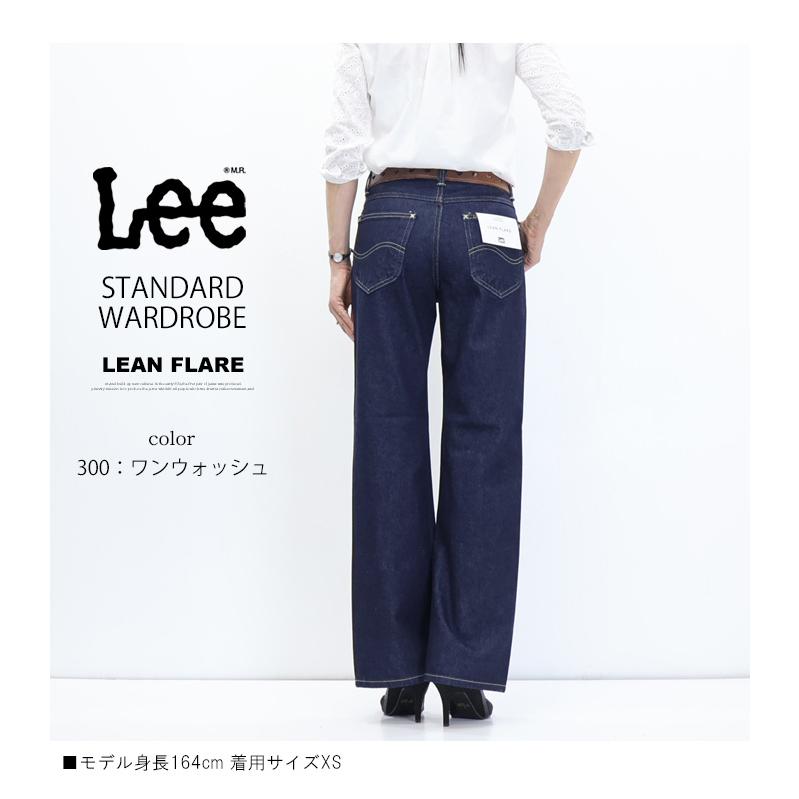Levi's517 フレアデニム　ワンウォッシュ　W36 L30 Lee（リー） レディース STANDARD WARDROBE フレア デニム ジーンズ